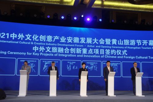 非遺技藝璀璨綻放，數(shù)字文創(chuàng)賦能文旅新篇章——第五屆中國(guó)非遺傳統(tǒng)技藝大展暨2021安徽文創(chuàng)大會(huì)及黃山旅游節(jié)綜述